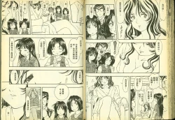 Page 49 of 俏警花5