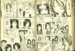 Page 50 of 俏警花5