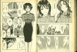 Page 64 of 俏警花5