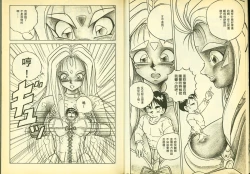 Page 7 of 俏警花5