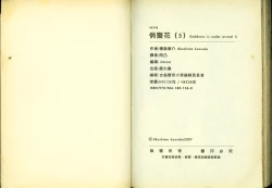 Page 81 of 俏警花5