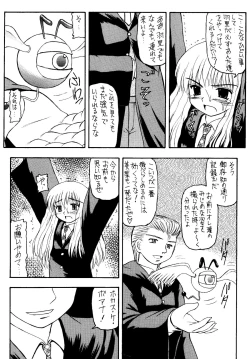 Page 18 of Genkikko 4