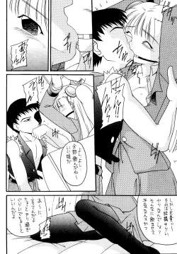 Page 32 of Genkikko 4