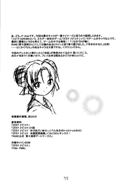 Page 73 of Genkikko 4