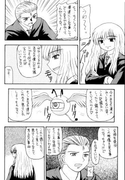 Page 8 of Genkikko 4