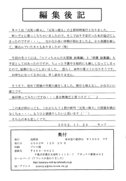 Page 96 of Genkikko 4