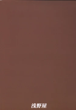 Page 97 of Genkikko 4