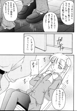Page 25 of Genkikko 5