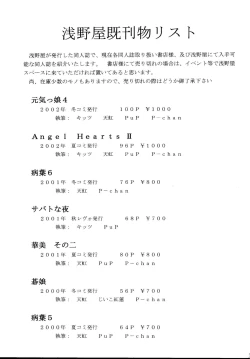 Page 83 of Genkikko 5