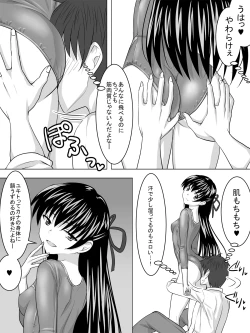 Page 9 of Leotard Play