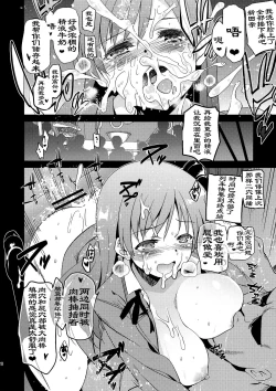 Page 21 of Festa!2 | 新田美波感谢祭2