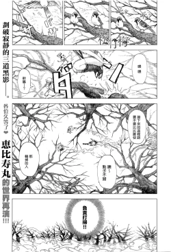 Page 1 of Shouchikubai