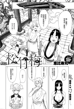 Page 2 of Shouchikubai