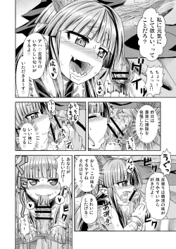 Page 4 of Suika to Yasumazu