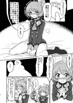 Page 13 of Akutoku no Utage