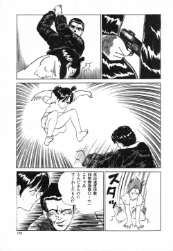 Page 106 of Otona nanka Daikkirai!!