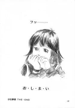 Page 139 of Otona nanka Daikkirai!!