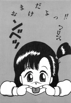 Page 156 of Otona nanka Daikkirai!!