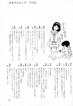 Page 158 of Otona nanka Daikkirai!!