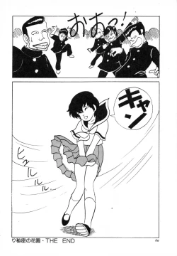 Page 63 of Otona nanka Daikkirai!!