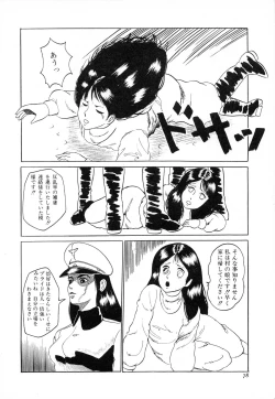 Page 81 of Otona nanka Daikkirai!!