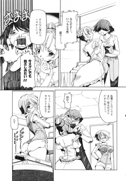 Page 136 of Futanari - androgynous