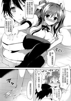 Page 6 of Stella no Himegoto - Princess's secret | 史黛菈的秘密