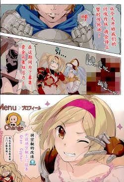 Page 4 of Kikuutei Delivery Health Gran Cypher