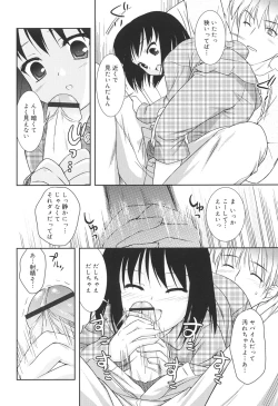 Page 44 of Slow Step