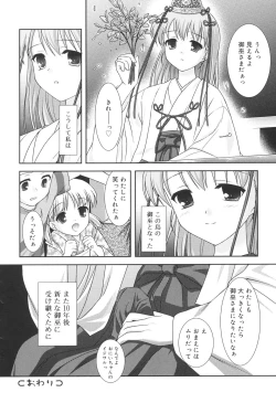 Page 86 of Slow Step