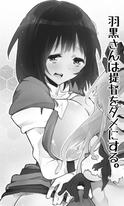 [Seihoukei] Haguro-san wa Teitoku o Dame ni suru. (Kantai Collection -KanColle-)