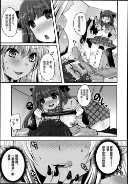 Page 11 of Kimagure Akuma to Kiyowa na Boku | A Whimsical Demon and a Timid Boy Ch. 3