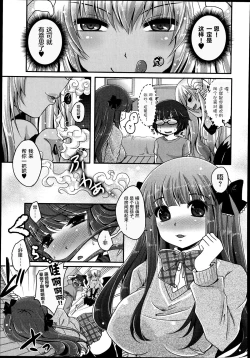 Page 3 of Kimagure Akuma to Kiyowa na Boku | A Whimsical Demon and a Timid Boy Ch. 3