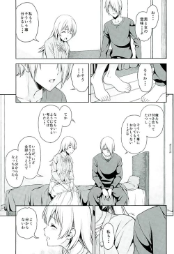 Page 4 of Yume Janai