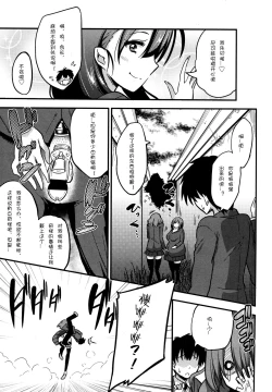 Page 7 of Boku wa Sakura Sakura Sakura ga Suki | Sakura, Sakura, Sakura, I love you!