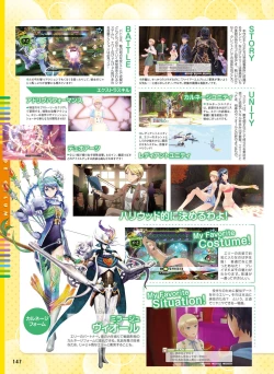 Page 143 of Dengeki Moeoh 2016-04