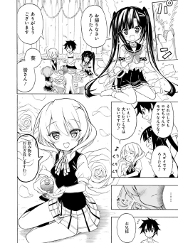 Page 66 of Dengeki Moeoh 2016-04