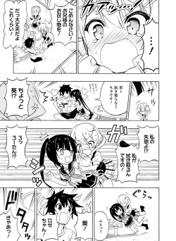 Page 73 of Dengeki Moeoh 2016-04