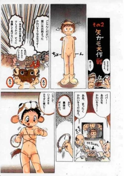 Page 21 of Onal's Fantasy