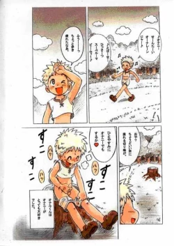 Page 6 of Onal's Fantasy