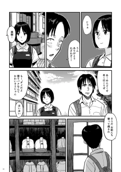 Page 10 of Kimi no Kaori