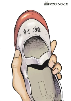 Page 20 of Kimi no Kaori