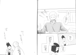 Page 16 of Fujin no Oshigoto.