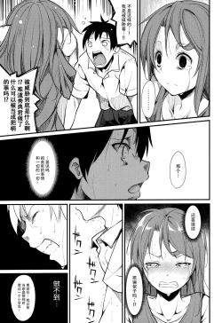 Page 28 of Shoujo M