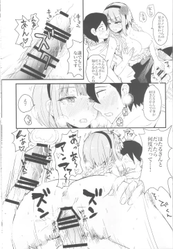 Page 18 of Hotaru-san no Katei no Jijou