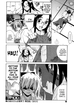 Page 76 of Tonari no Miko9