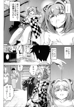 Page 15 of Touhou Suzunaan Hinoenma Hiroku
