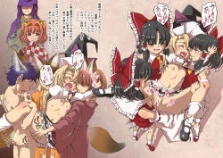 Page 10 of Touhou Suzunaan Hienma Hiroku