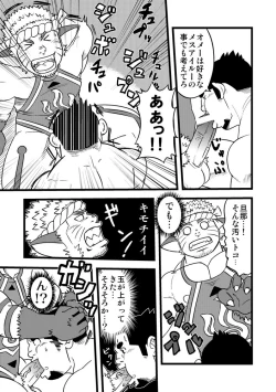 Page 14 of Honjitsu no Special Drink