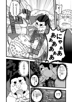 Page 15 of Honjitsu no Special Drink